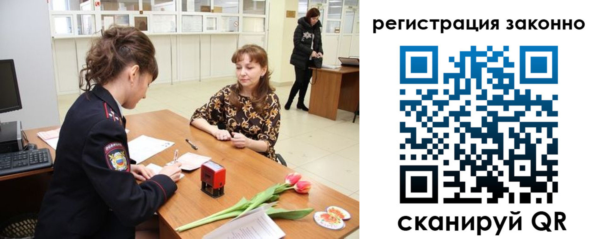 временная регистрация в Богородске