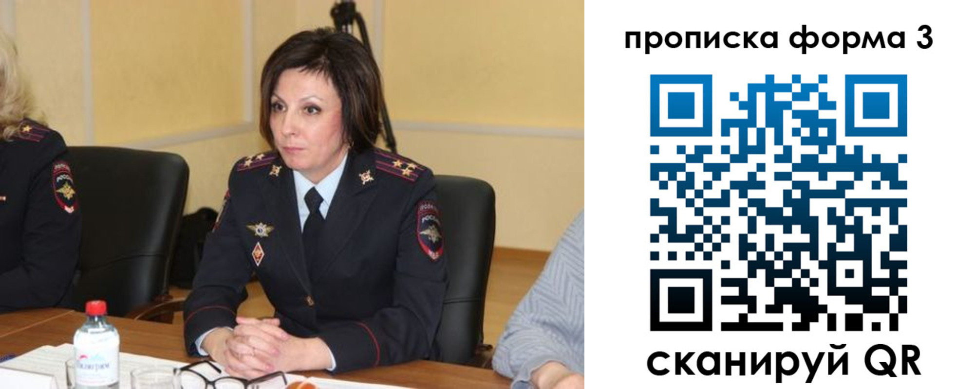 прописка для военкомата в Богородске