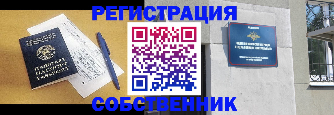 прописка для кредита в Богородске
