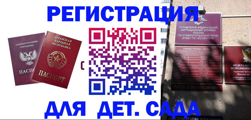 временная регистрация для всех в Богородске